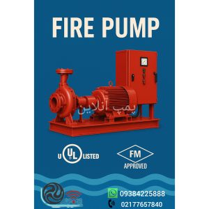 بوستر پمپ آتش نشانی UL/FM