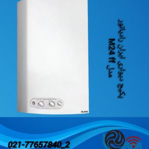 پکیج دیواری ایران رادیاتور M24ff